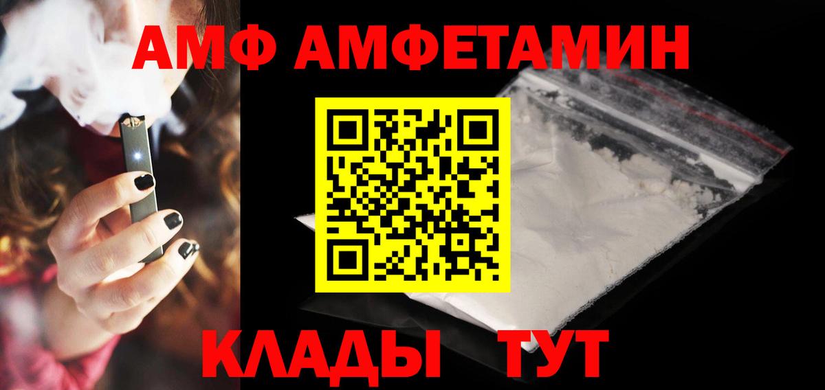 Amphetamine Premium Новый Уренгой
