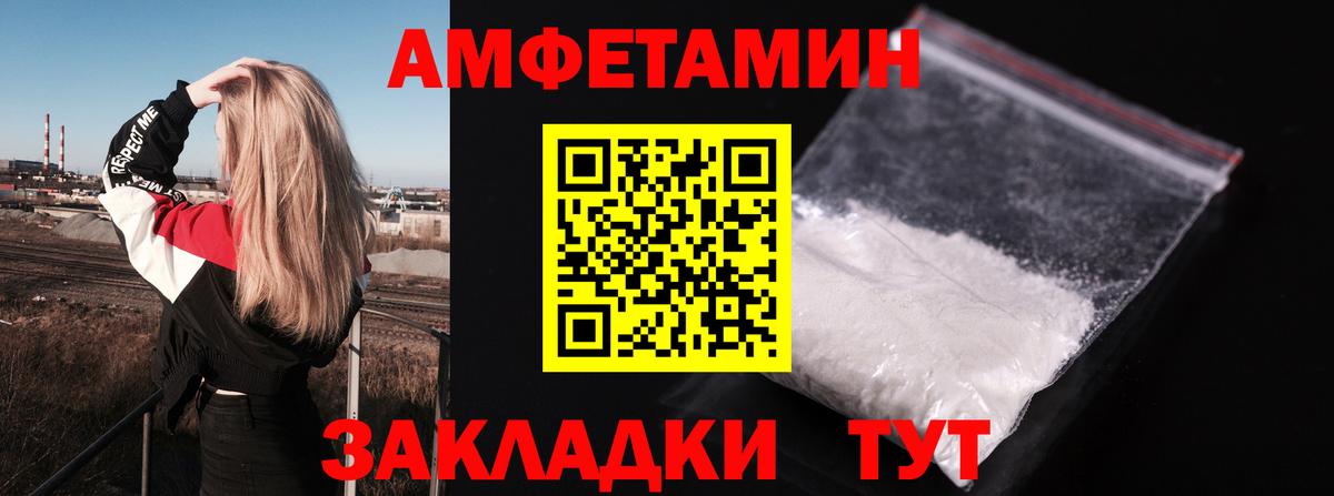 Amphetamine 97%  Вход с VPN  Амфетамин  Новый Уренгой 
