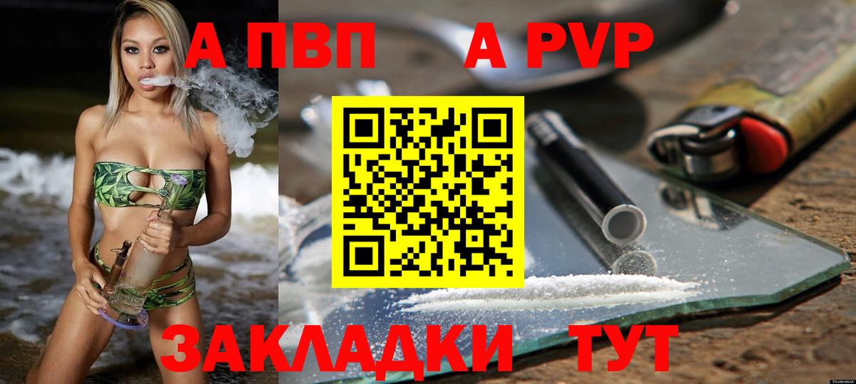Альфа ПВП мука  Alfa_PVP VHQ  Новый Уренгой  Alpha-PVP Соль  Вход с VPN 