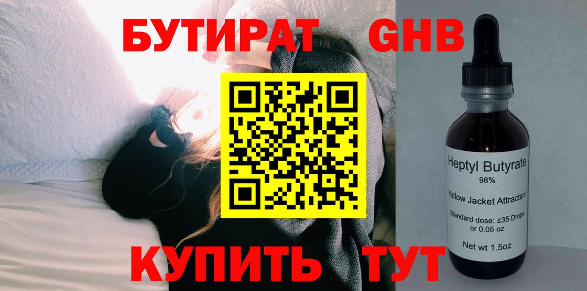 Бутират Butirat  Вход с VPN  Бутират  Новый Уренгой 
