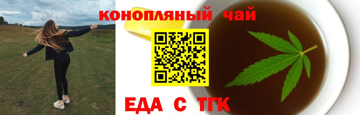 Новый Уренгой  Печенье с ТГК конопля  Вход с VPN 