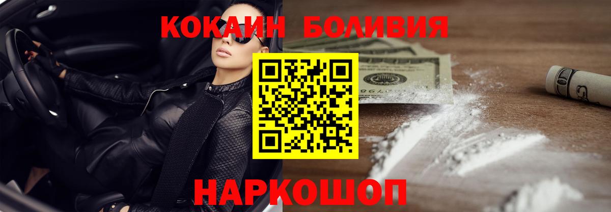 Кокаин Fish Scale Новый Уренгой