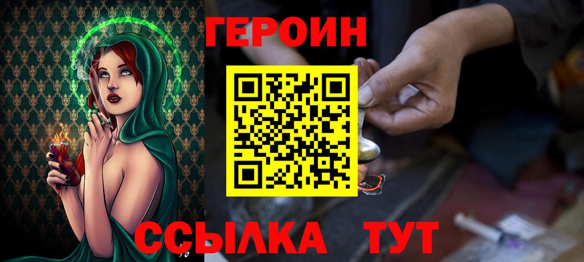 Героин Афган Новый Уренгой