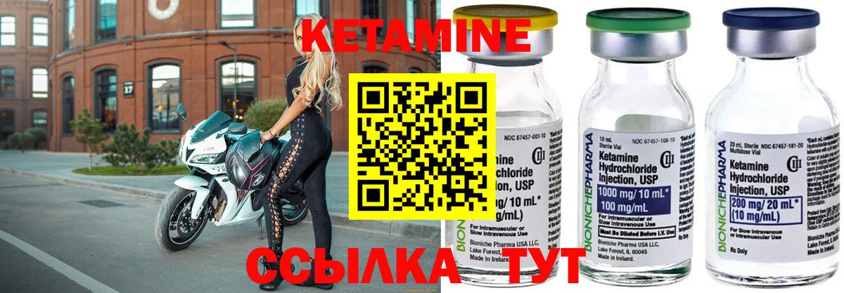 Кетамин ketamine  Вход с VPN  Новый Уренгой 