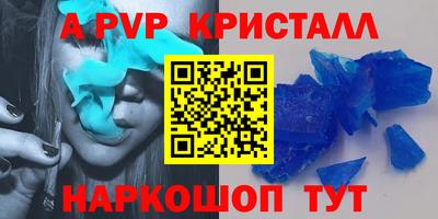 альфа пвп Свободный