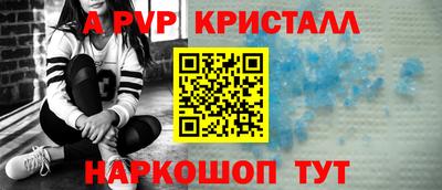 альфа пвп Свободный