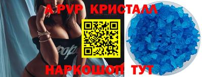 альфа пвп Свободный