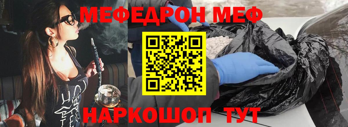 Мефедрон mephedrone  МЕФ mephedrone  Вход с VPN  Мефедрон  наркота  Новый Уренгой 