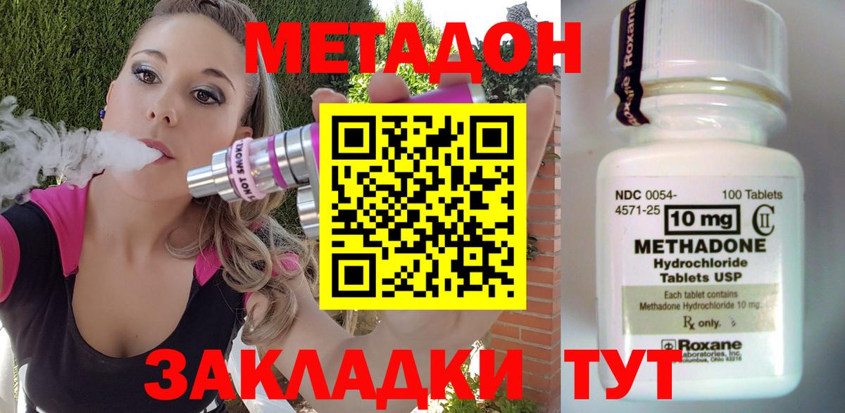 МЕТАДОН мёд Новый Уренгой