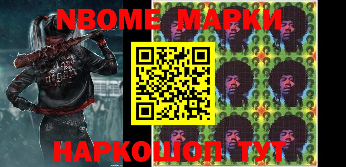 Марки 25I-NBOMe  Марки N-bome 1500мкг  Вход с VPN  Новый Уренгой 